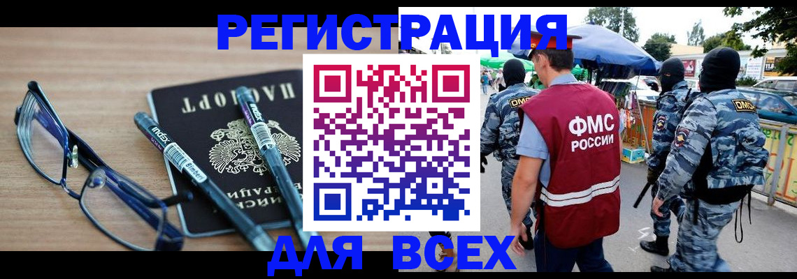 временная регистрация в Петров Вале