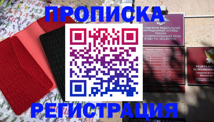 регистрация для дет. сада в Петров Вале
