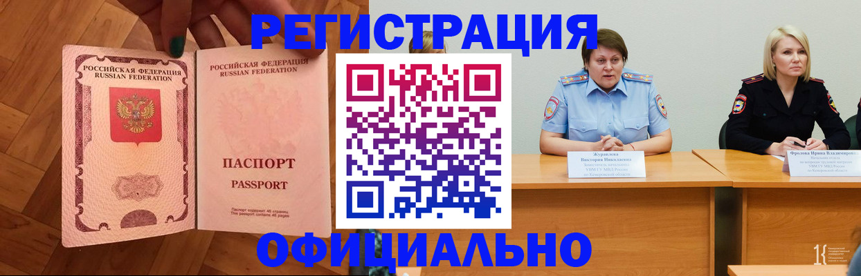 временная регистрация для школы в Петров Вале
