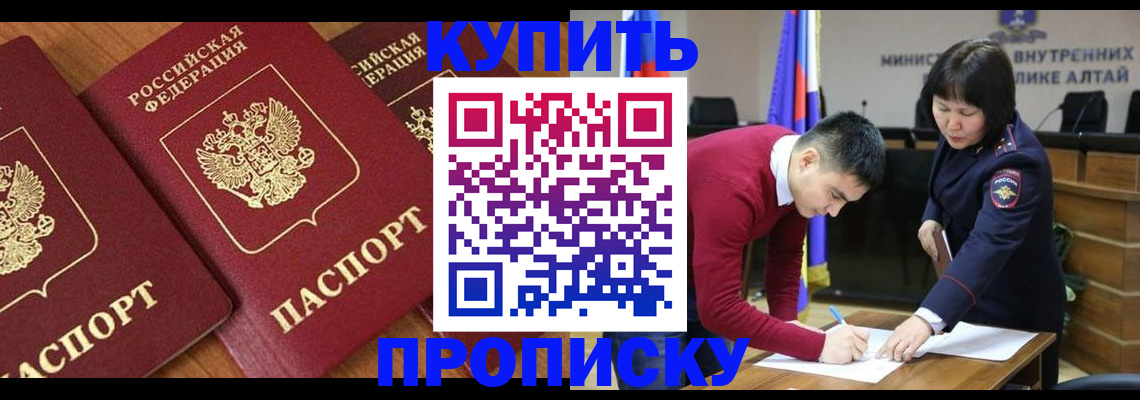 временная прописка в Петров Вале